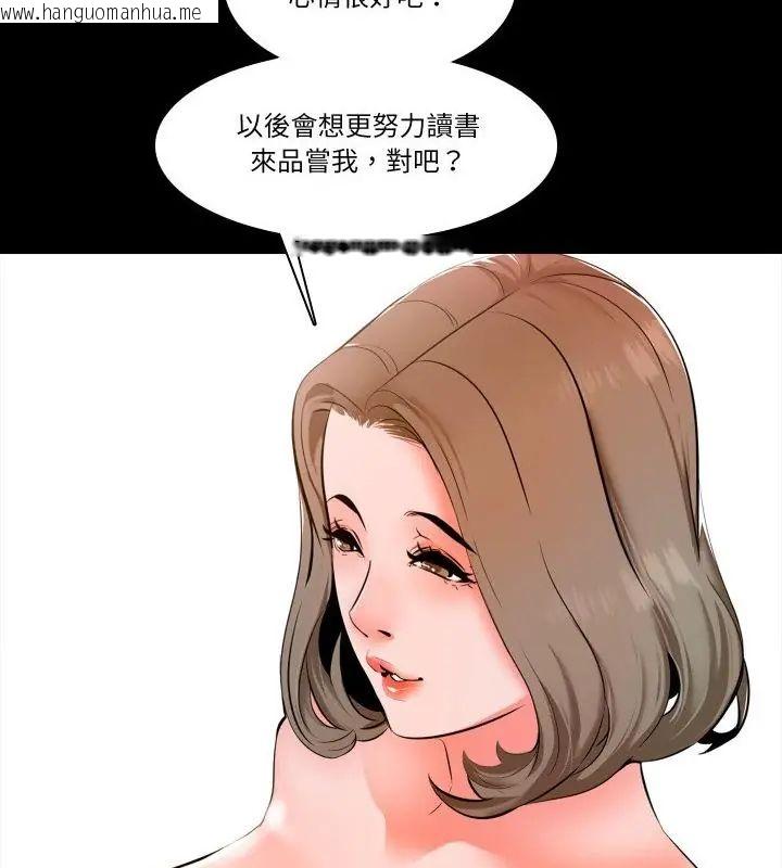 韩国漫画梦幻家教韩漫_梦幻家教-第6话在线免费阅读-韩国漫画-第31张图片