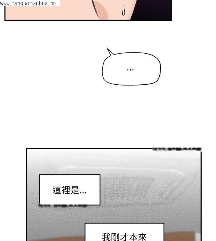 韩国漫画催眠手机韩漫_催眠手机-第72话在线免费阅读-韩国漫画-第85张图片