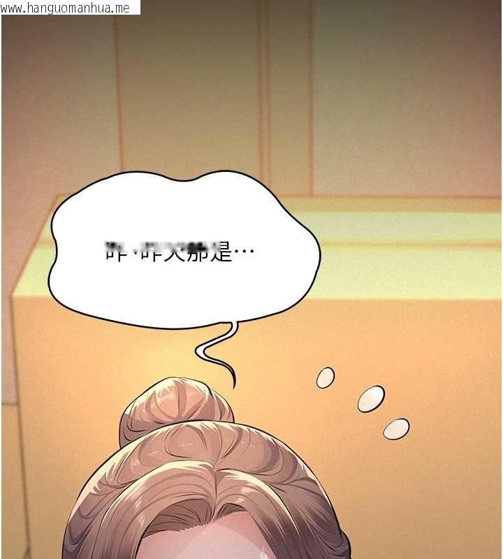 韩国漫画义父韩漫_义父-第20话-让我来保管爸爸的精液在线免费阅读-韩国漫画-第34张图片