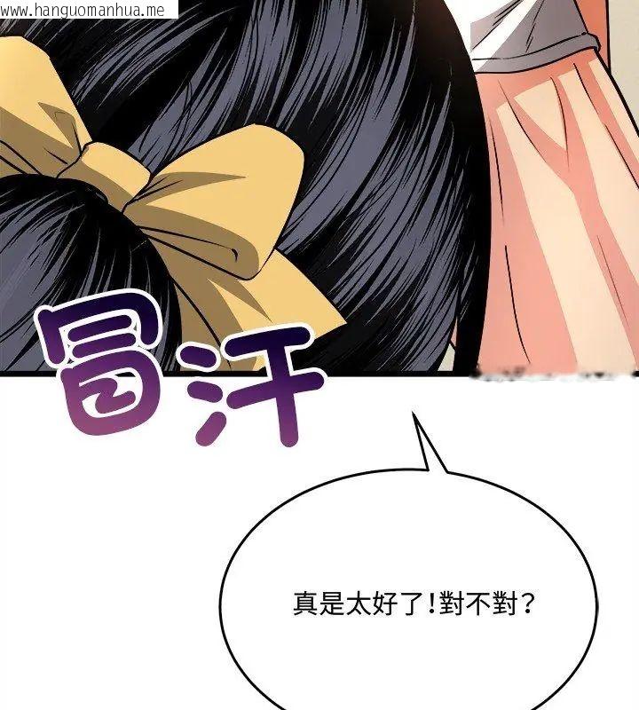 韩国漫画财富爱情二选一韩漫_财富爱情二选一-第10话在线免费阅读-韩国漫画-第18张图片