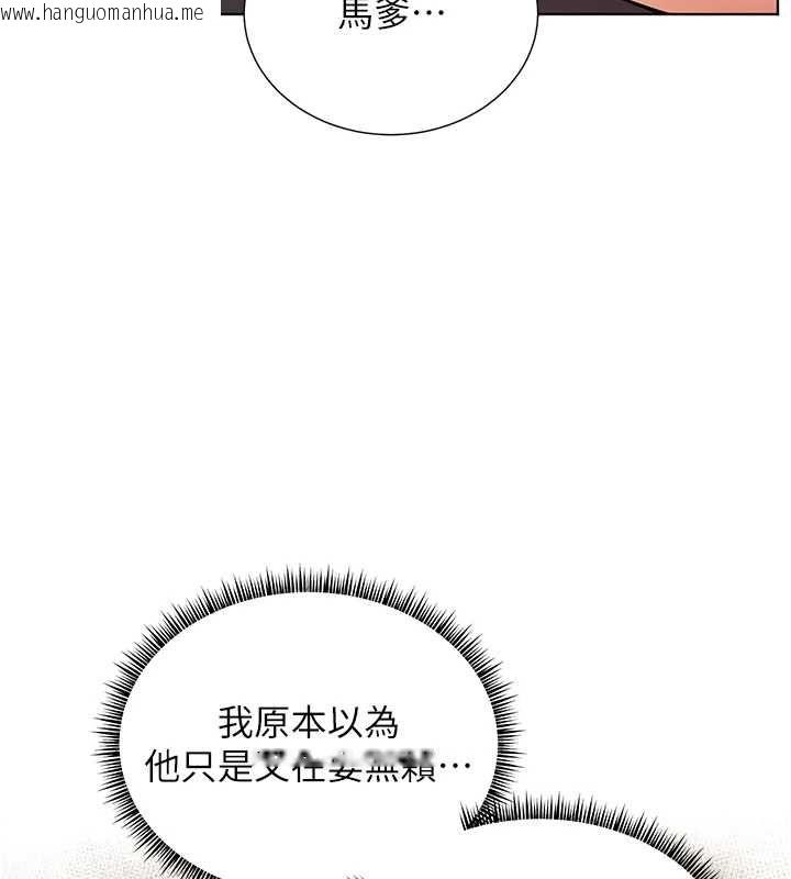 韩国漫画老师的亲密指导韩漫_老师的亲密指导-第101话-对雪白胴体二次发泄在线免费阅读-韩国漫画-第55张图片