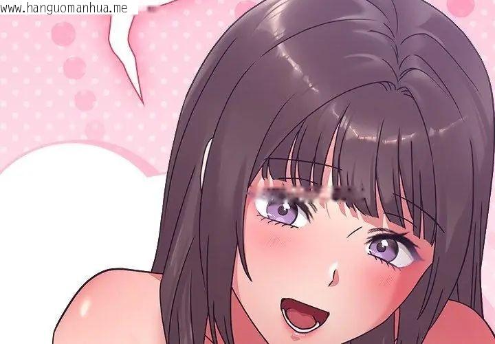 韩国漫画扑通扑通终极密码韩漫_扑通扑通终极密码-第19话在线免费阅读-韩国漫画-第20张图片