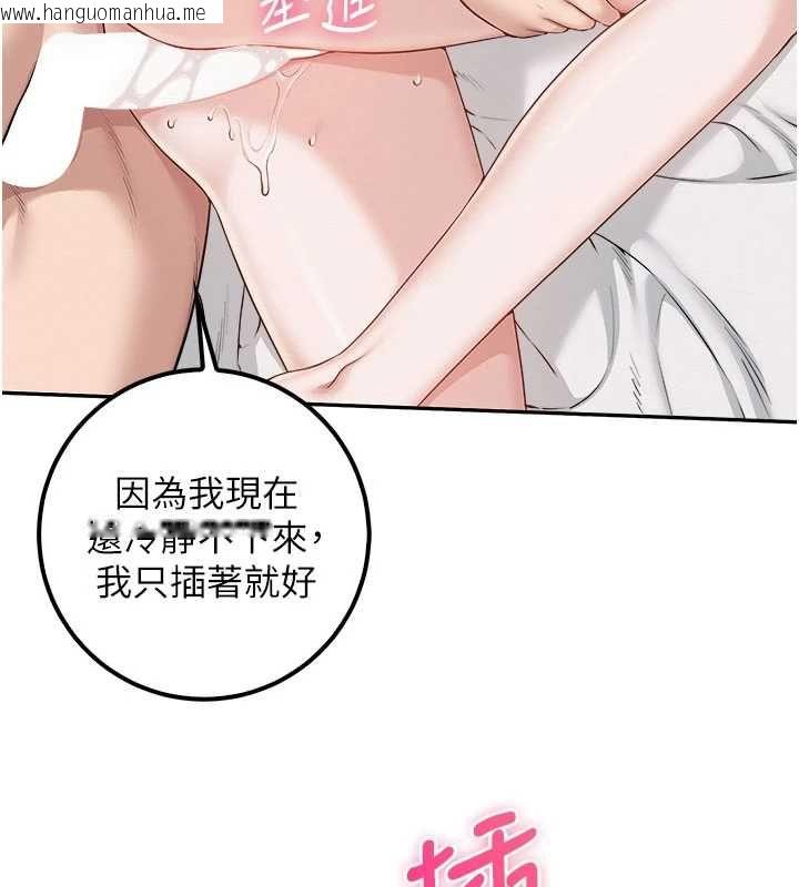 韩国漫画校园成人礼韩漫_校园成人礼-第39话-射了满满鲜奶油在线免费阅读-韩国漫画-第80张图片