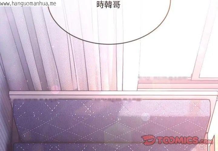 韩国漫画男人止步韩漫_男人止步-第58话在线免费阅读-韩国漫画-第29张图片