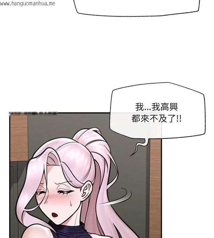 韩国漫画催眠手机韩漫_催眠手机-第72话在线免费阅读-韩国漫画-第48张图片