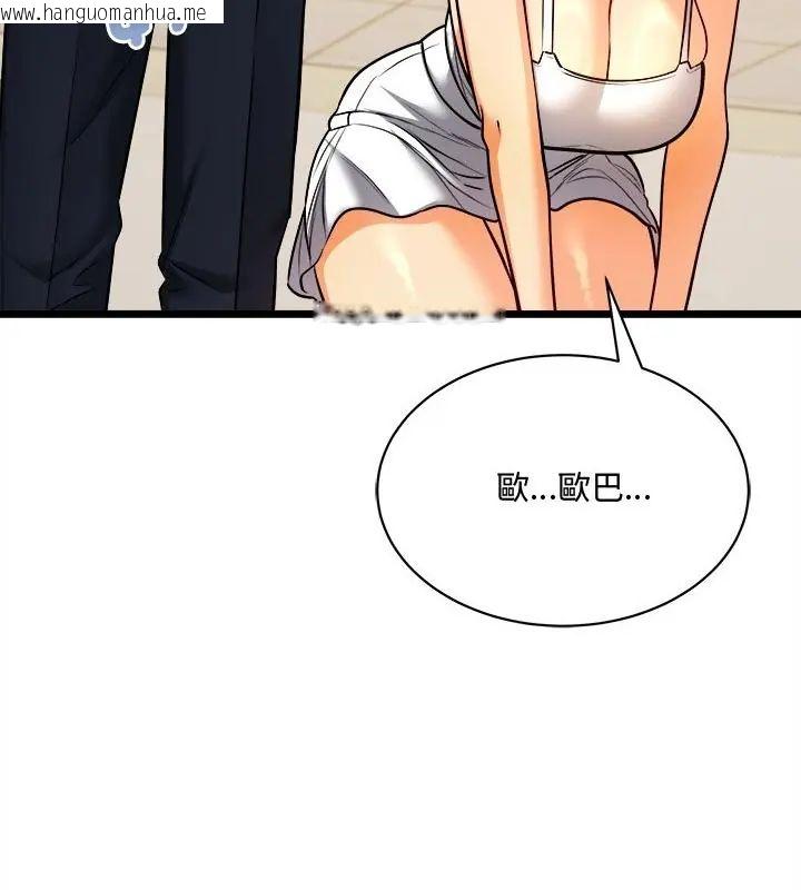 韩国漫画财富爱情二选一韩漫_财富爱情二选一-第10话在线免费阅读-韩国漫画-第85张图片