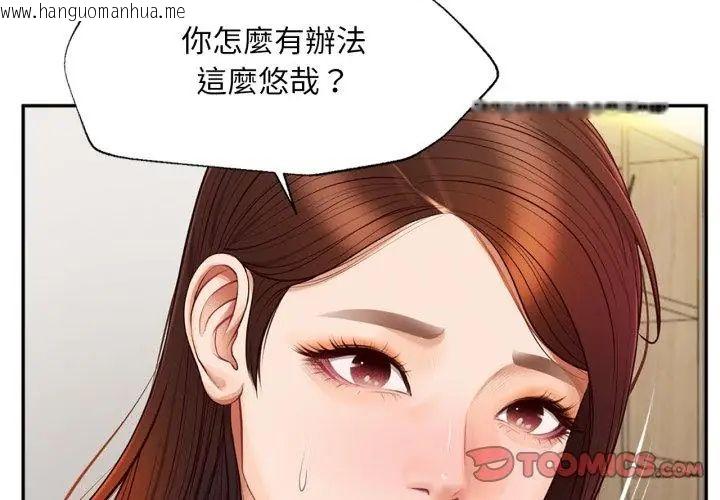 韩国漫画无限轮回的一天韩漫_无限轮回的一天-第12话在线免费阅读-韩国漫画-第110张图片