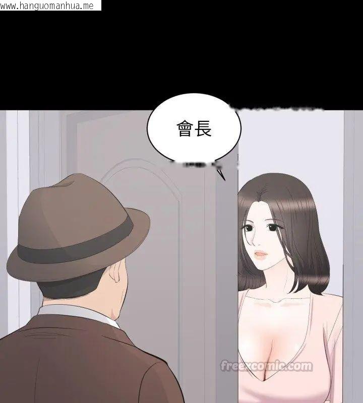 韩国漫画豪门千金的男人韩漫_豪门千金的男人-第19话在线免费阅读-韩国漫画-第60张图片