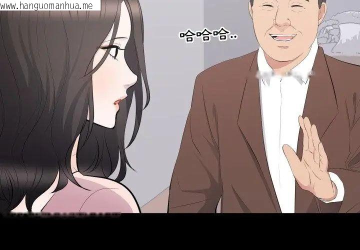 韩国漫画豪门千金的男人韩漫_豪门千金的男人-第19话在线免费阅读-韩国漫画-第77张图片