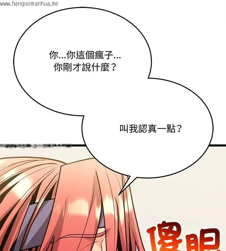 韩国漫画财富爱情二选一韩漫_财富爱情二选一-第10话在线免费阅读-韩国漫画-第117张图片