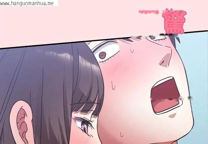 韩国漫画扑通扑通终极密码韩漫_扑通扑通终极密码-第19话在线免费阅读-韩国漫画-第113张图片