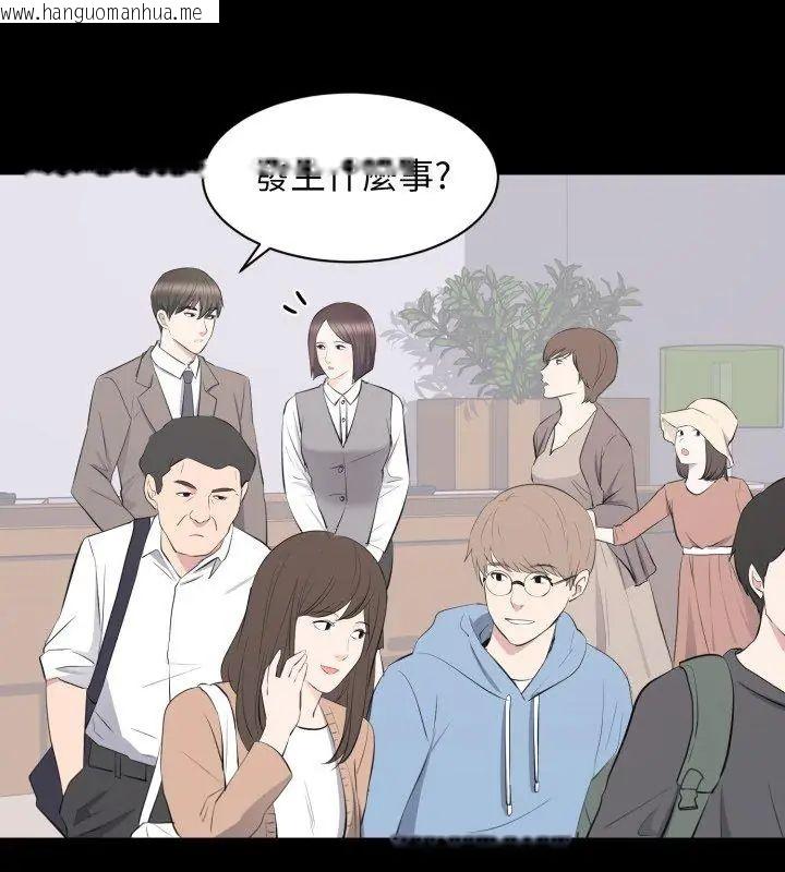韩国漫画豪门千金的男人韩漫_豪门千金的男人-第19话在线免费阅读-韩国漫画-第9张图片
