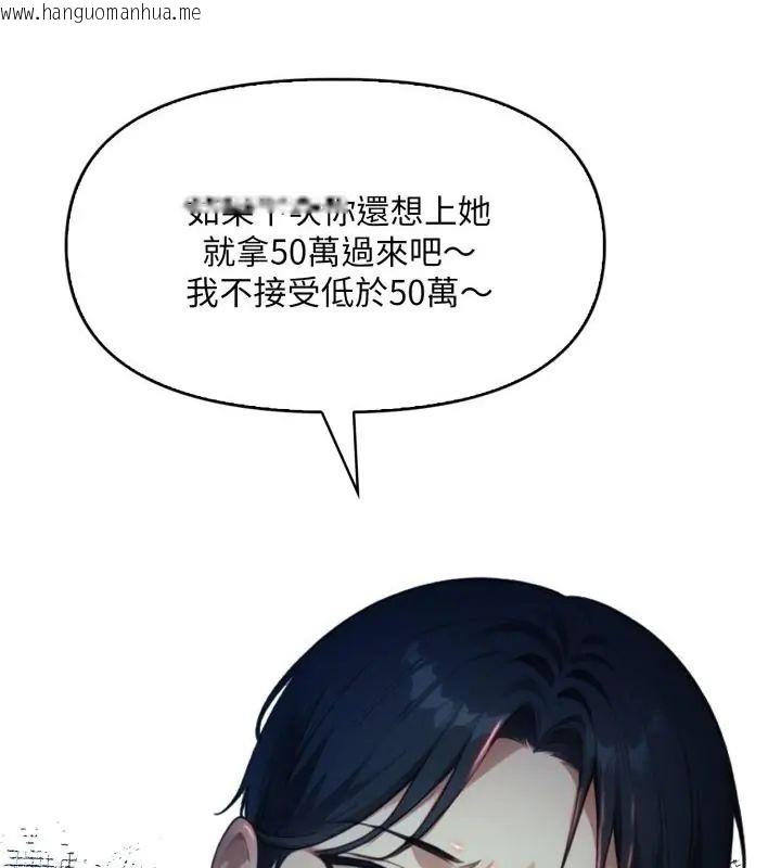 韩国漫画迟来的叛逆韩漫_迟来的叛逆-第6话在线免费阅读-韩国漫画-第145张图片