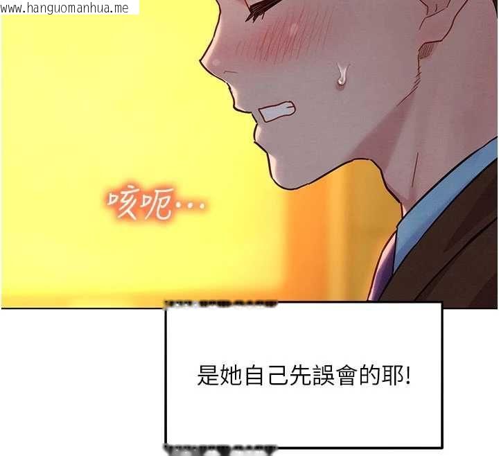 韩国漫画她们的最爱.ZIP韩漫_她们的最爱.ZIP-第7话-惦惦吃三碗公的善英在线免费阅读-韩国漫画-第149张图片