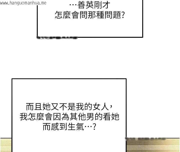 韩国漫画她们的最爱.ZIP韩漫_她们的最爱.ZIP-第7话-惦惦吃三碗公的善英在线免费阅读-韩国漫画-第110张图片