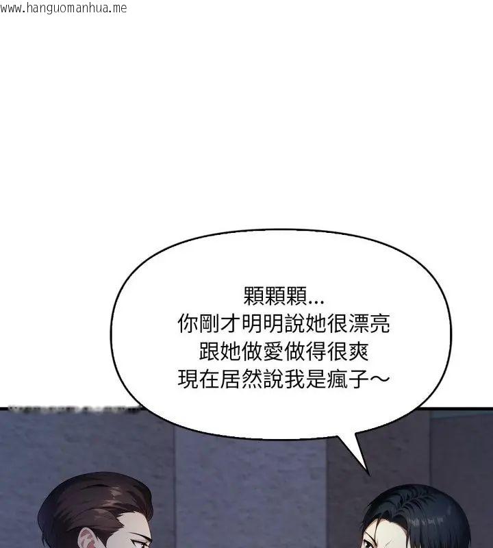 韩国漫画迟来的叛逆韩漫_迟来的叛逆-第6话在线免费阅读-韩国漫画-第142张图片