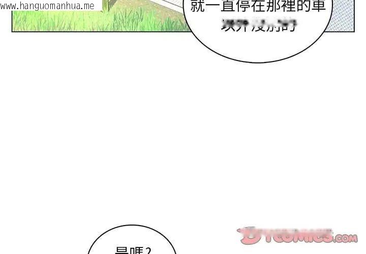 韩国漫画脱序教师韩漫_脱序教师-第14话在线免费阅读-韩国漫画-第107张图片