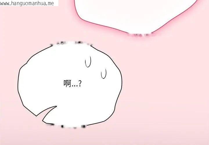 韩国漫画扑通扑通终极密码韩漫_扑通扑通终极密码-第19话在线免费阅读-韩国漫画-第23张图片