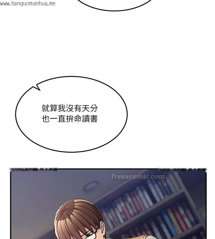 韩国漫画男人止步韩漫_男人止步-第58话在线免费阅读-韩国漫画-第135张图片