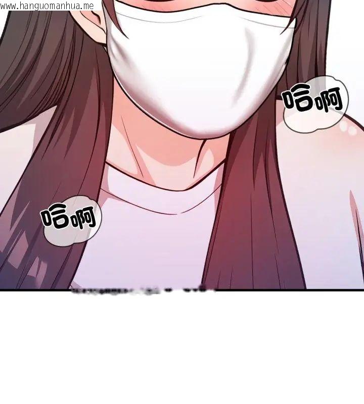 韩国漫画刺激的速食店大夜班韩漫_刺激的速食店大夜班-第15话在线免费阅读-韩国漫画-第4张图片