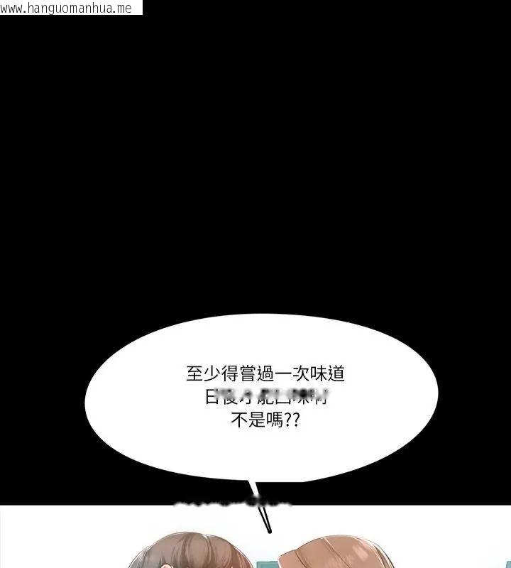 韩国漫画梦幻家教韩漫_梦幻家教-第6话在线免费阅读-韩国漫画-第48张图片