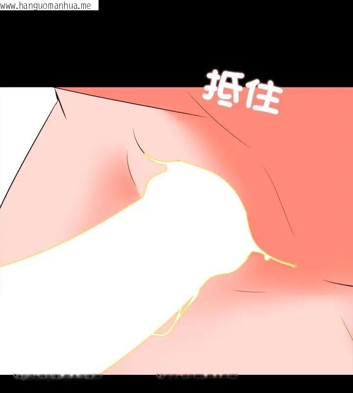韩国漫画梦幻家教韩漫_梦幻家教-第6话在线免费阅读-韩国漫画-第58张图片