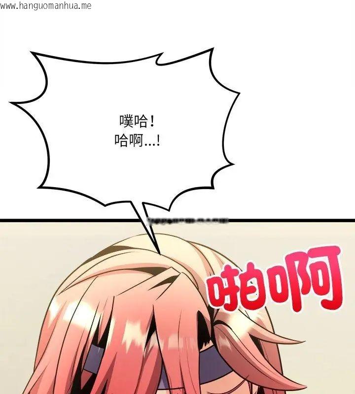 韩国漫画财富爱情二选一韩漫_财富爱情二选一-第10话在线免费阅读-韩国漫画-第114张图片