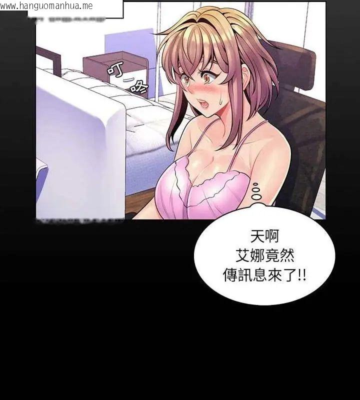 韩国漫画脱序教师韩漫_脱序教师-第14话在线免费阅读-韩国漫画-第85张图片