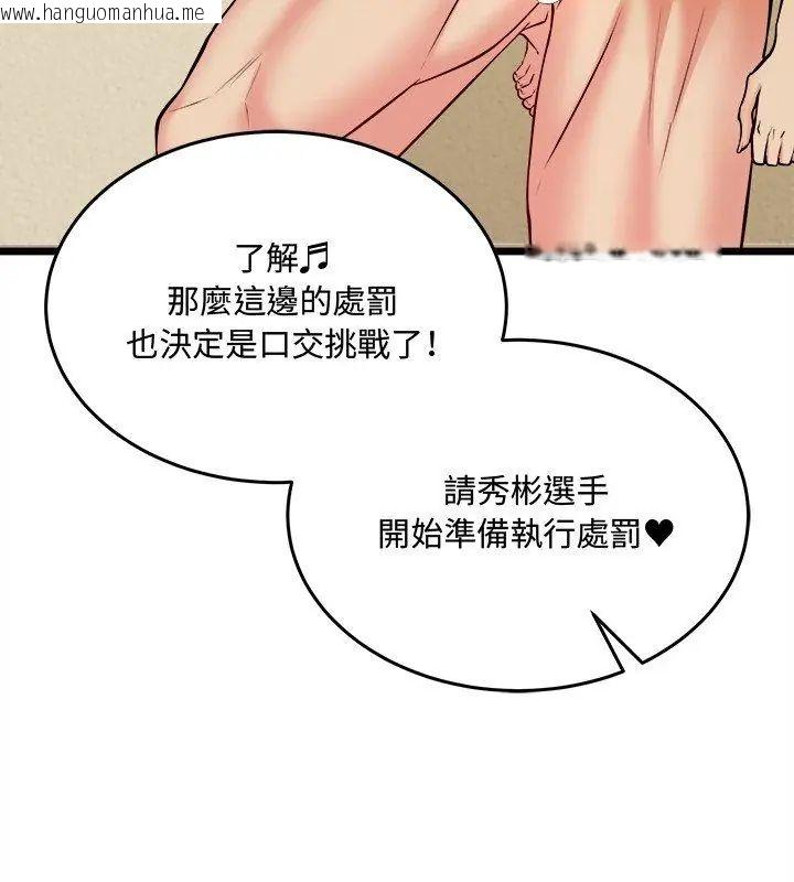 韩国漫画财富爱情二选一韩漫_财富爱情二选一-第10话在线免费阅读-韩国漫画-第33张图片