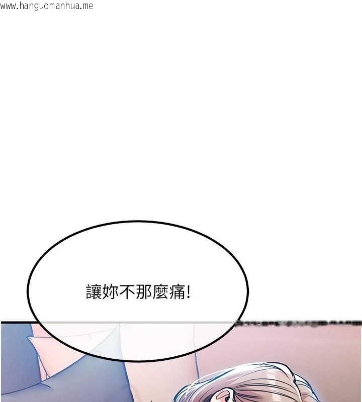 韩国漫画衣锦还乡韩漫_衣锦还乡-第48话-妳老公的罪，用这个洞偿还在线免费阅读-韩国漫画-第170张图片