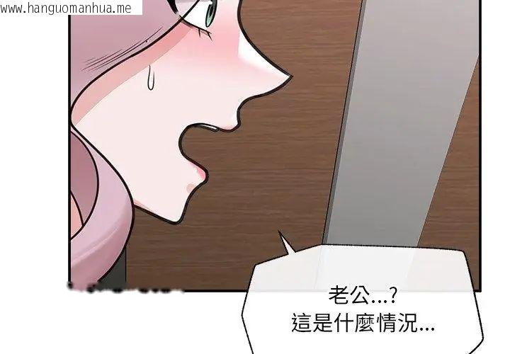 韩国漫画催眠手机韩漫_催眠手机-第72话在线免费阅读-韩国漫画-第29张图片