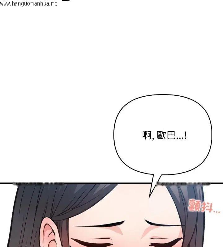 韩国漫画刺激的速食店大夜班韩漫_刺激的速食店大夜班-第15话在线免费阅读-韩国漫画-第3张图片