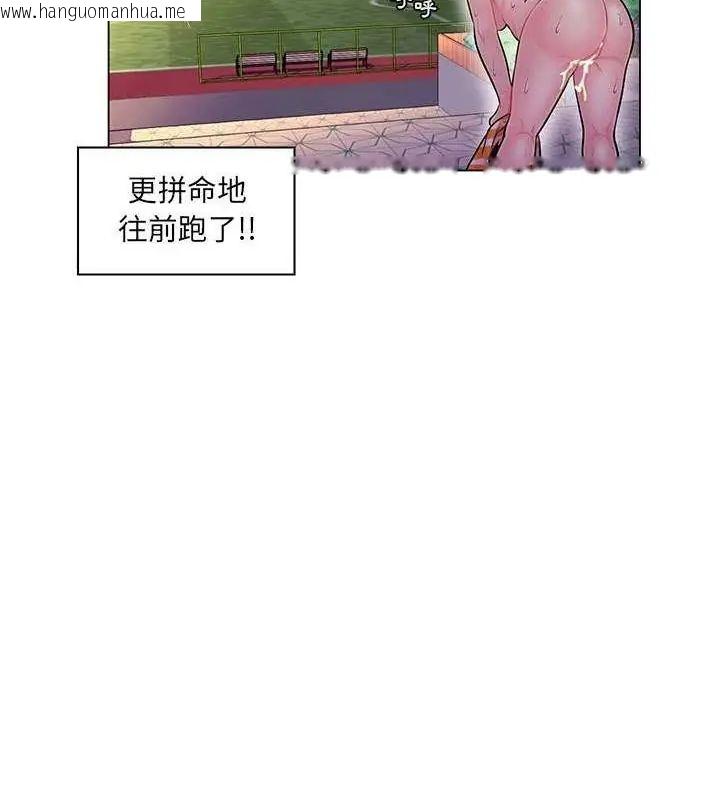 韩国漫画脱序教师韩漫_脱序教师-第14话在线免费阅读-韩国漫画-第34张图片