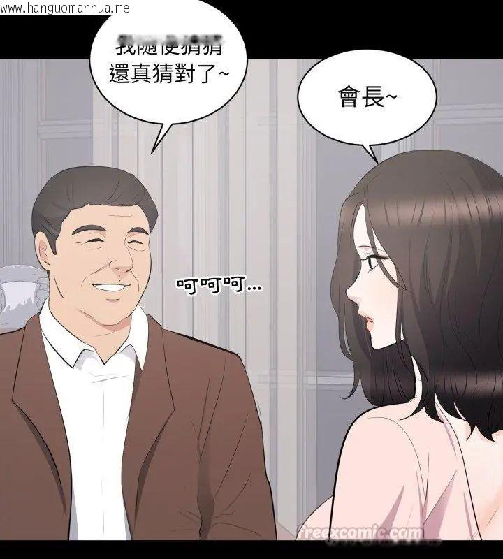 韩国漫画豪门千金的男人韩漫_豪门千金的男人-第19话在线免费阅读-韩国漫画-第75张图片