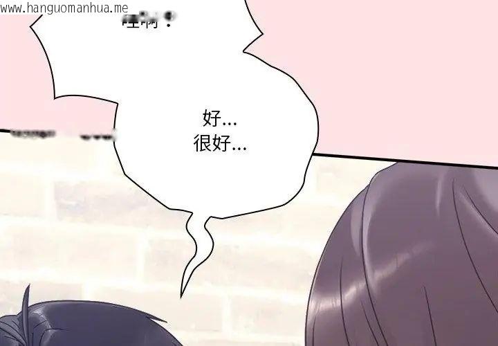 韩国漫画扑通扑通终极密码韩漫_扑通扑通终极密码-第19话在线免费阅读-韩国漫画-第32张图片