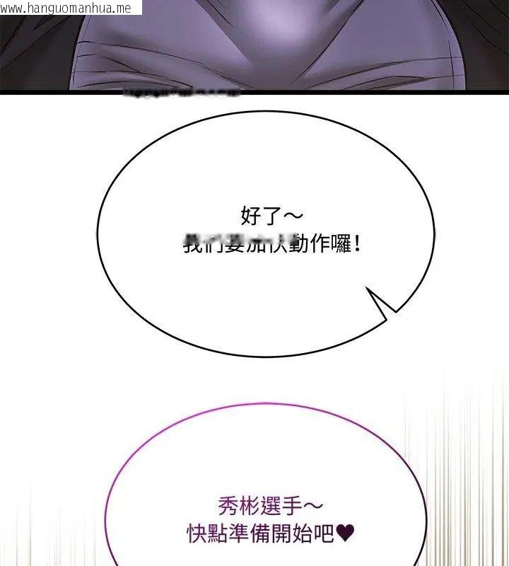韩国漫画财富爱情二选一韩漫_财富爱情二选一-第10话在线免费阅读-韩国漫画-第48张图片