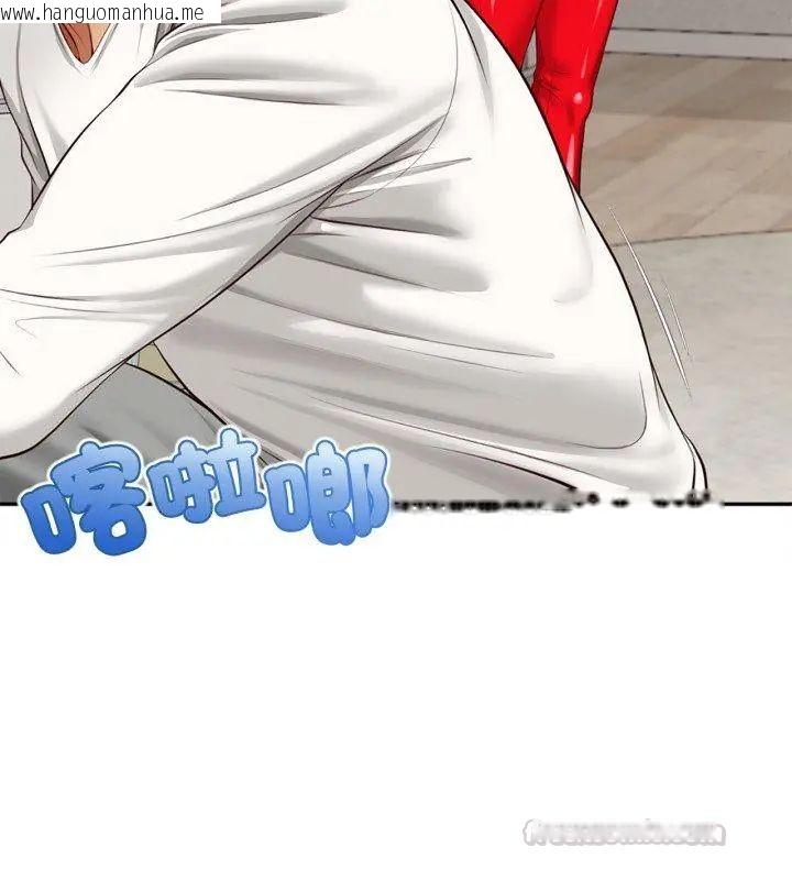 韩国漫画无限轮回的一天韩漫_无限轮回的一天-第12话在线免费阅读-韩国漫画-第105张图片