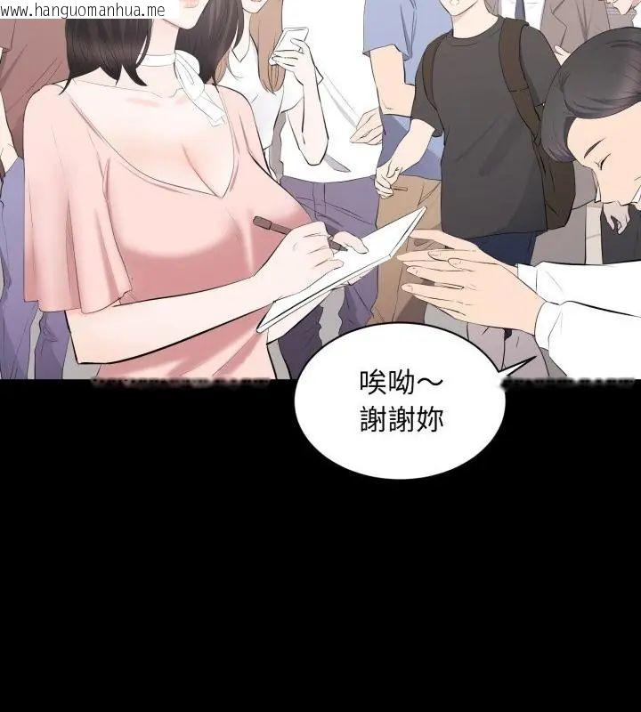 韩国漫画豪门千金的男人韩漫_豪门千金的男人-第19话在线免费阅读-韩国漫画-第13张图片