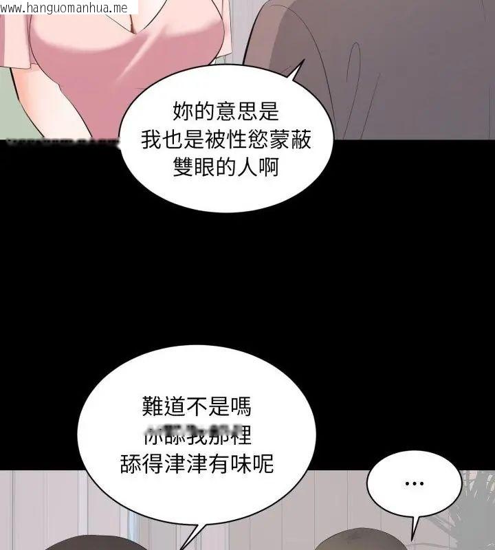 韩国漫画豪门千金的男人韩漫_豪门千金的男人-第19话在线免费阅读-韩国漫画-第34张图片