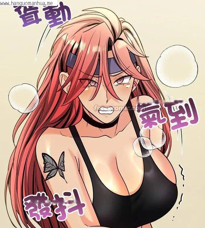 韩国漫画财富爱情二选一韩漫_财富爱情二选一-第10话在线免费阅读-韩国漫画-第150张图片