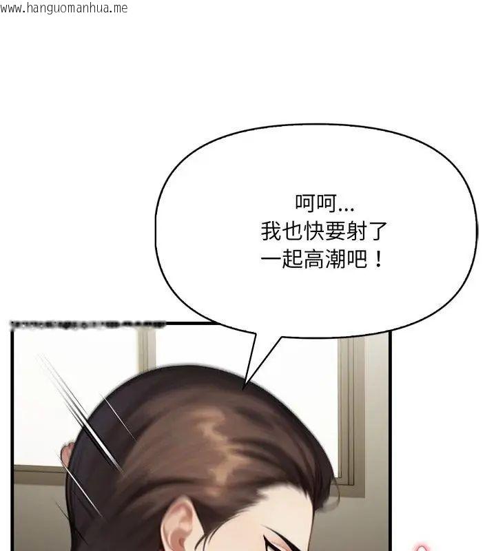 韩国漫画迟来的叛逆韩漫_迟来的叛逆-第6话在线免费阅读-韩国漫画-第108张图片