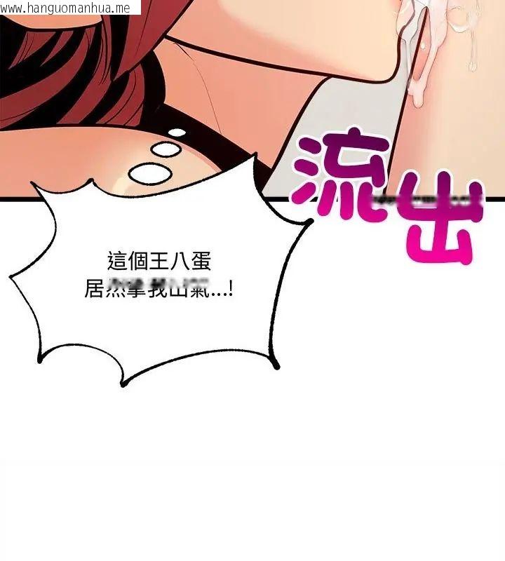 韩国漫画财富爱情二选一韩漫_财富爱情二选一-第10话在线免费阅读-韩国漫画-第130张图片
