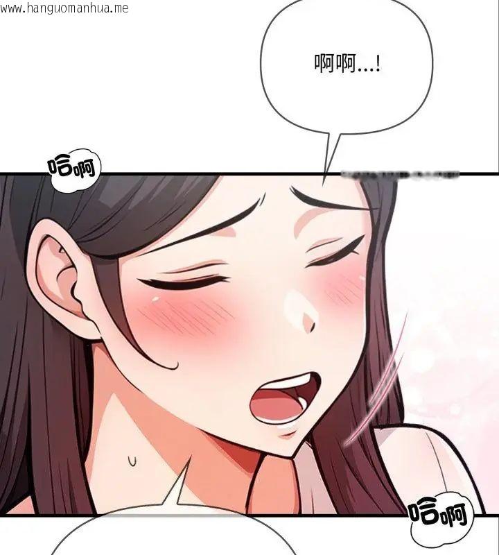 韩国漫画刺激的速食店大夜班韩漫_刺激的速食店大夜班-第15话在线免费阅读-韩国漫画-第112张图片