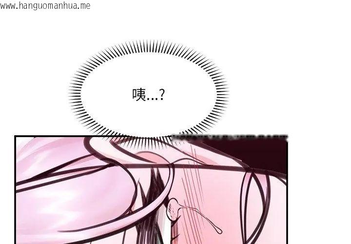韩国漫画催眠手机韩漫_催眠手机-第72话在线免费阅读-韩国漫画-第137张图片