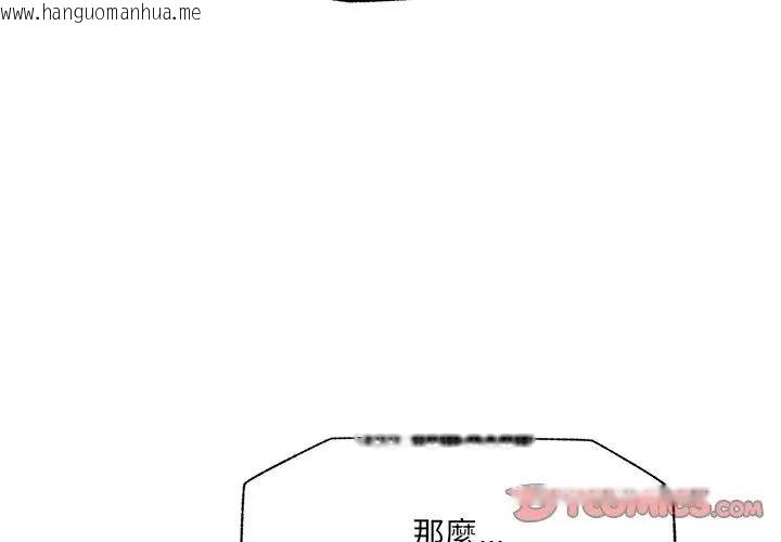 韩国漫画催眠手机韩漫_催眠手机-第72话在线免费阅读-韩国漫画-第8张图片