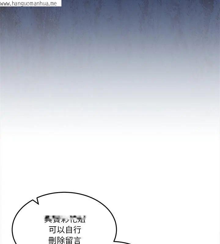 韩国漫画男人止步韩漫_男人止步-第58话在线免费阅读-韩国漫画-第112张图片