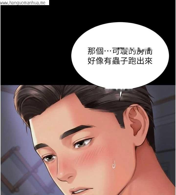 韩国漫画越线咨询韩漫_越线咨询-第24话-兄妹坏坏差点被抓包!在线免费阅读-韩国漫画-第131张图片