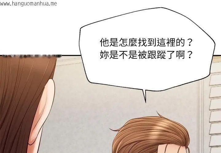 韩国漫画无限轮回的一天韩漫_无限轮回的一天-第12话在线免费阅读-韩国漫画-第74张图片