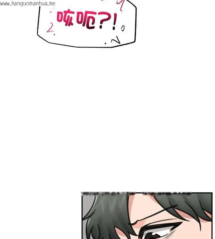韩国漫画催眠手机韩漫_催眠手机-第72话在线免费阅读-韩国漫画-第114张图片