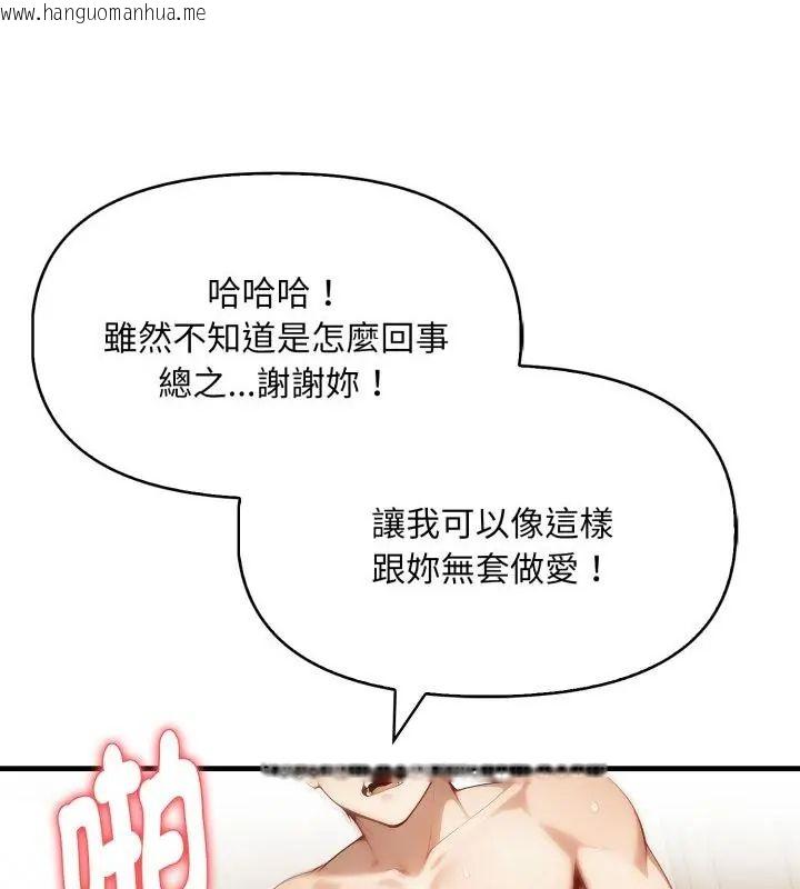 韩国漫画迟来的叛逆韩漫_迟来的叛逆-第6话在线免费阅读-韩国漫画-第46张图片